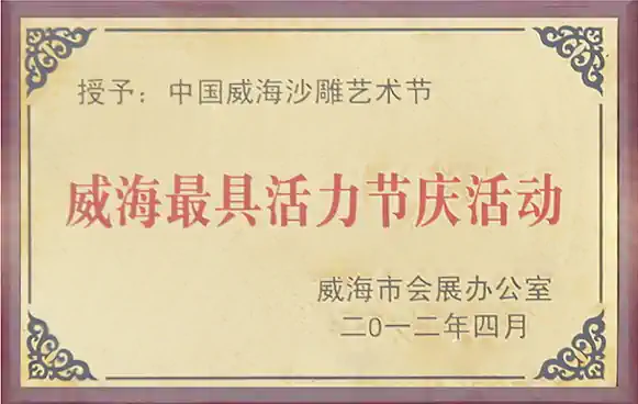 荣誉证书1