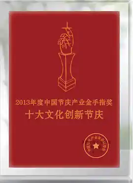 荣誉证书2